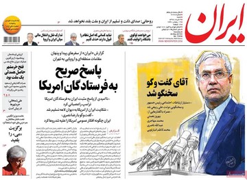 روزنامه های 4خرداد