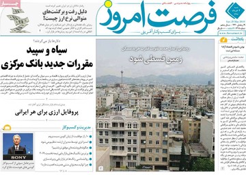 روزنامه های 4خرداد