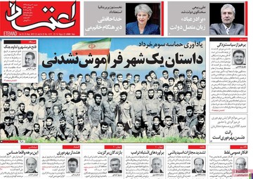 روزنامه های 4خرداد