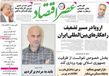 روزنامه های 4خرداد