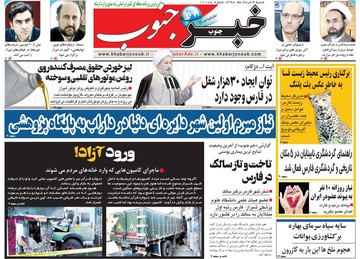 روزنامه های 4خرداد