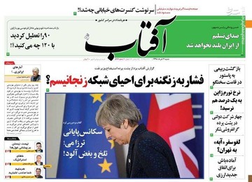 آفتاب: فشار به زنگنه برای احیای شبکه زنجانیسم؟ 