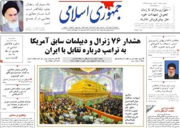 جمهوری اسلامی: هشدار ۷۶ ژنرال و دیپلمات سابق آمریکا به ترامپ درباره تقابل با ایران