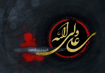 ۴۰ ویژگی علی(ع) از نگاه آیت‌الله جوادی‌آملی در هزار و چهارصدمین سال شهادت امیرالمومنین