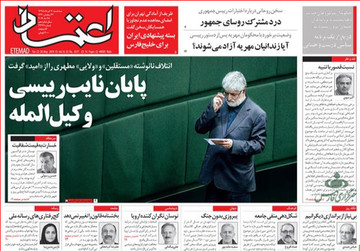 تصاویر صفحه نخست روزنامه‌های امروز کشور