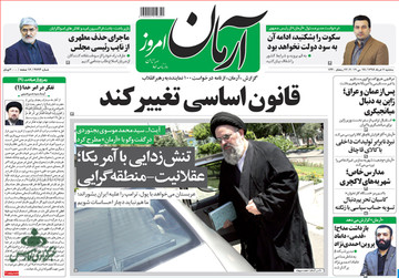 تصاویر صفحه نخست روزنامه‌های امروز کشور