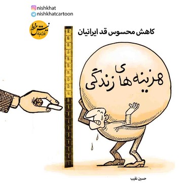 چرا قد ایرانی‌ها کوتاه شده؟! 