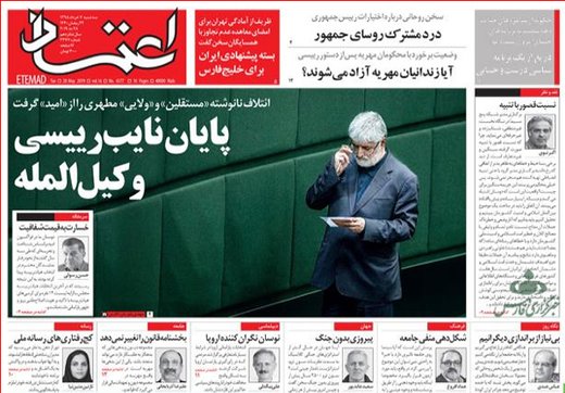 تصاویر صفحه نخست روزنامه‌های امروز کشور