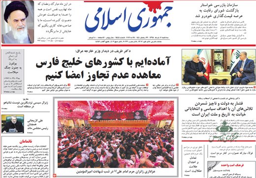 تصاویر صفحه نخست روزنامه‌های امروز کشور