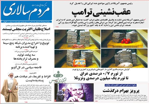 تصاویر صفحه نخست روزنامه‌های امروز کشور