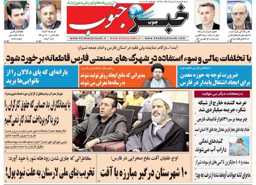 روزنامه