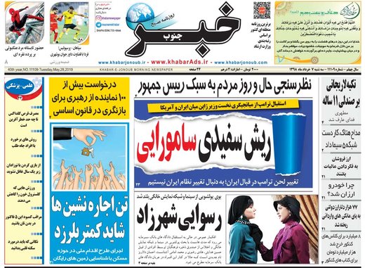 روزنامه