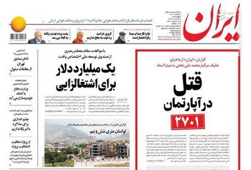 ایران: قتل درآپارتمان ۲۷۰۱
