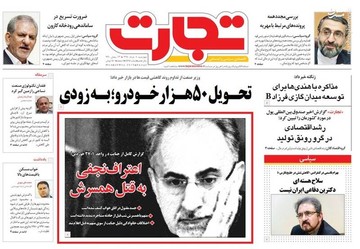  تجارت: اعتراف نجفی به قتل همسرش 