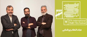 هیات انتخاب پویانمایی جشنواره شهر معرفی شدند