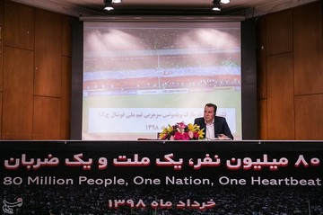 مراسم معارفه سرمربی جدید تیم ملی فوتبال