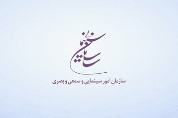 نظام‌نامه تهیه‌کنندگی سینما و فهرست اعضاء منتشر شد