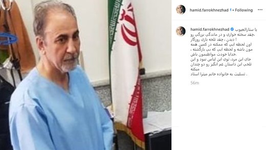 واکنش اینستاگرامی حمید فرخ‌نژاد به قتل همسر محمدعلی نجفی