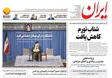  ایران: شتاب تورم کاهش یافت