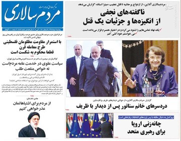  مردم سالاری: ناگفته‌های نجفی از انگیزه‌ها و جزئیات یک قتل