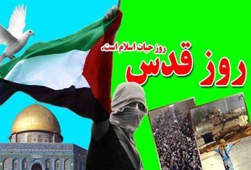 بیانیه بسیج ورزشکاران سپاه لرستان در آستانه  روز جهانی قدس
