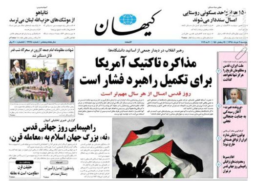  کیهان: مذاکره تاکتیک آمریکا برای تکمیل راهبرد فشار است