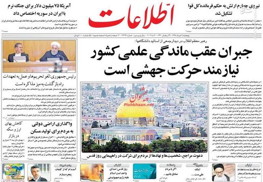  اطلاعات: جبران عقب ماندگی علمی کشور نیازمند حرکت جهشی است