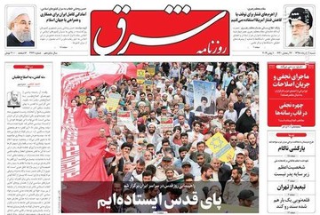 عکس/ صفحه نخست روزنامه‌های شنبه ۱۱ خرداد