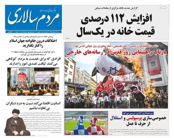 عکس/ صفحه نخست روزنامه‌های شنبه ۱۱ خرداد