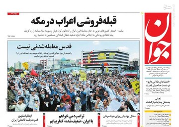 عکس/ صفحه نخست روزنامه‌های شنبه ۱۱ خرداد
