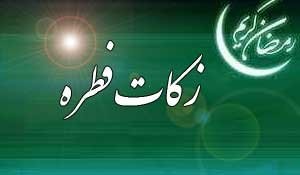 هشدار پلیس درباره جمع‌آوری فطریه در فضای مجازی