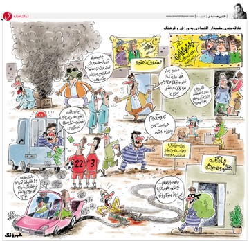 بخش‌های تماشایی از زندگی یک اختلاسگر عاشق سینما!