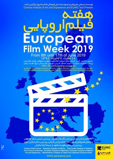 جزییات برپایی هفته فیلم اروپایی ۲۰۱۹ در ایران/ آثاری از ۲۰کشور به نمایش درمی‌آید