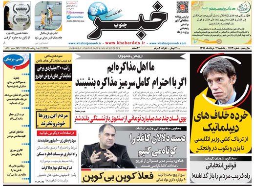 روزنامه