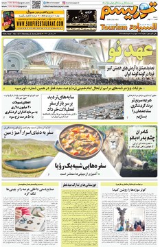 خبرحنوب