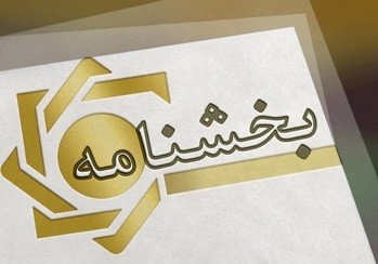 دستور بانک مرکزی درباره گرفتن تفاوت نرخ ارز از واردات گوشت