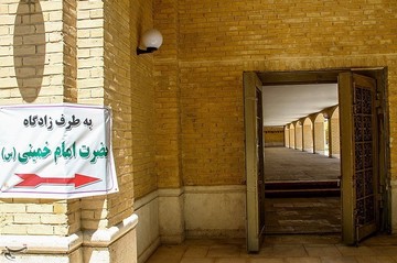 بیت امام خمینی (ره) در خمین