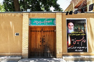 بیت امام خمینی (ره) در خمین