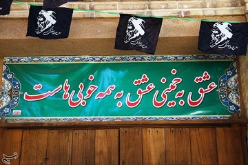 بیت امام خمینی (ره) در خمین