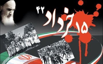 امام خمینی(ره) ملت‌های منطقه را بیدار کرد