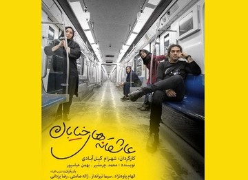 الهام پاوه‌نژاد در مترو/ عکس