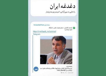 کتابی درباره دردها و درمان‌های ایران