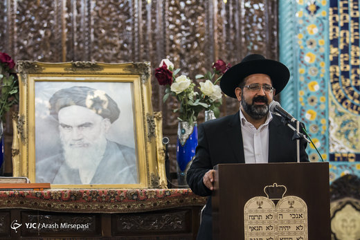 بزرگداشت امام خمینی(ره) در کنیسه کلیمیان