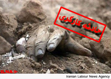 مرگ یک کارگر لایروبی چاه در تالش بر اثر ریزش دیواره‌های چاه