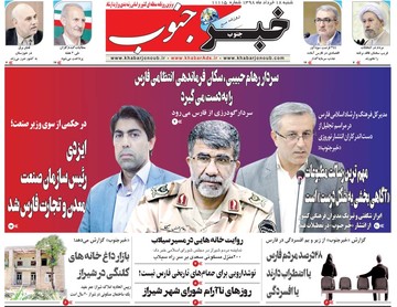 روزنامه های 18 خرداد98