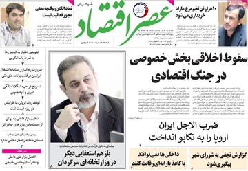 روزنامه های 18 خرداد98