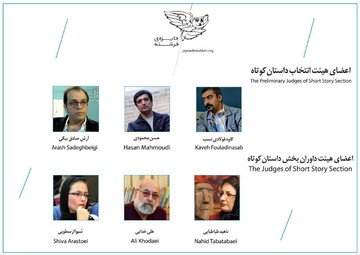 راه‌یافتگان به مرحله نهایی جایزه فرشته مشخص شدند