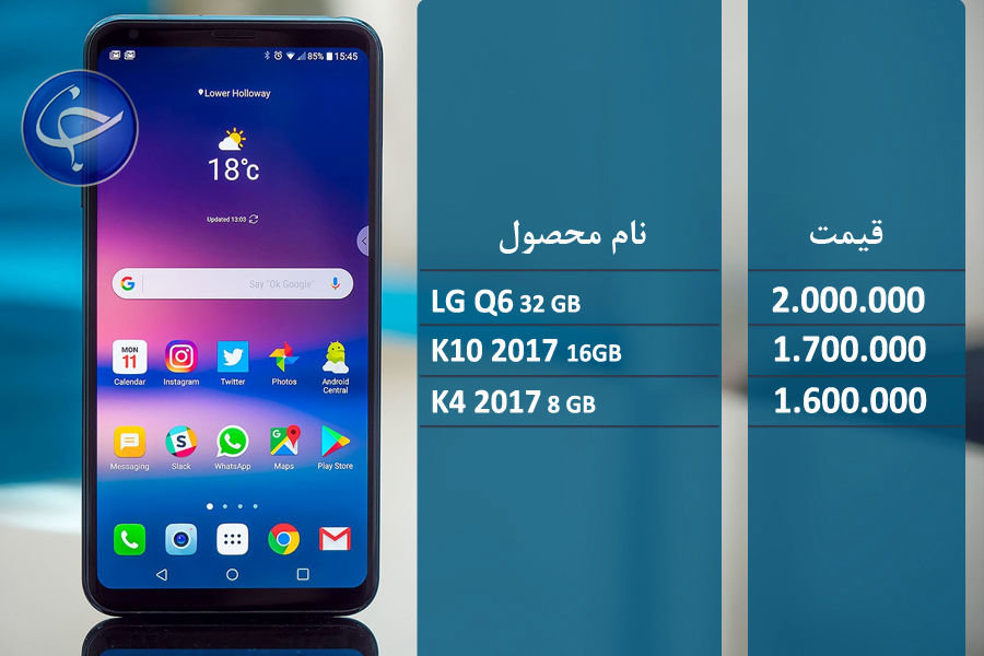 آخرین قیمت تلفن همراه در بازار (بروزرسانی ۱۸ خرداد) +جدول