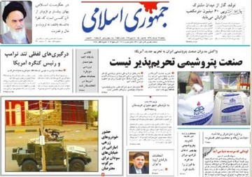  جمهوری اسلامی: صنعت پتروشیمی تحریم پذیر نیست
