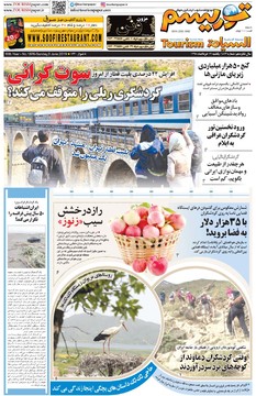 روزنامه های 19خرداد98